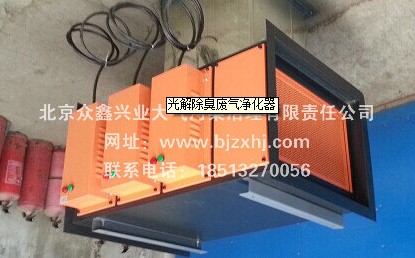 光解廢氣凈化器——廢棄不見(jiàn)了，空氣更清新！