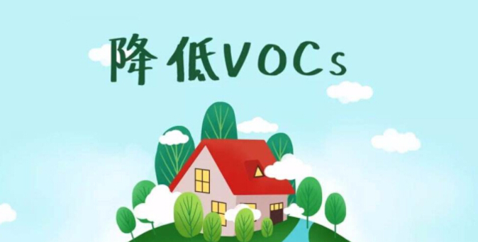 VOCs年排量只有16kg，是否需要開展VOCs總量替代？