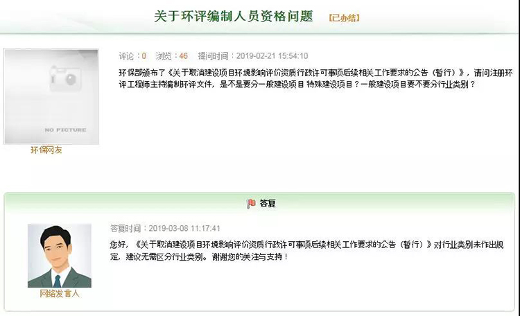 環(huán)評工程師從業(yè)不再分行業(yè)類別，一個人可以包所有行業(yè)？