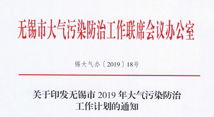 238家需VOCs治理企業(yè)名單！市局要求2019年底全部完成！