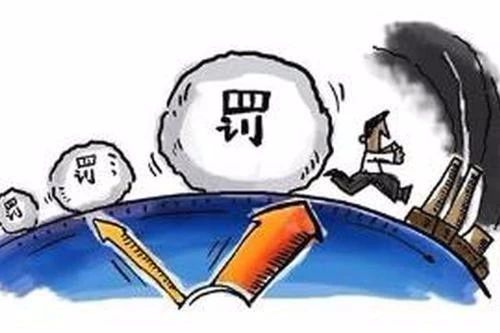 大氣污染物超標排放，罰10萬、50萬，還是100萬？誰說了算呢？