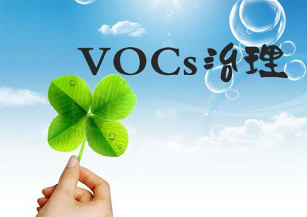 參考  應(yīng)對(duì)督查，涂裝行業(yè)涉VOCs治理環(huán)境管理要點(diǎn)有哪些？